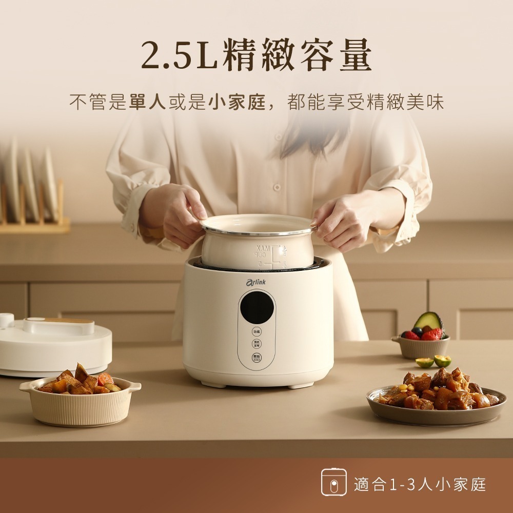 【Arlink】微電腦 多功能美型壓力鍋EC-625 官方原廠直送-細節圖4