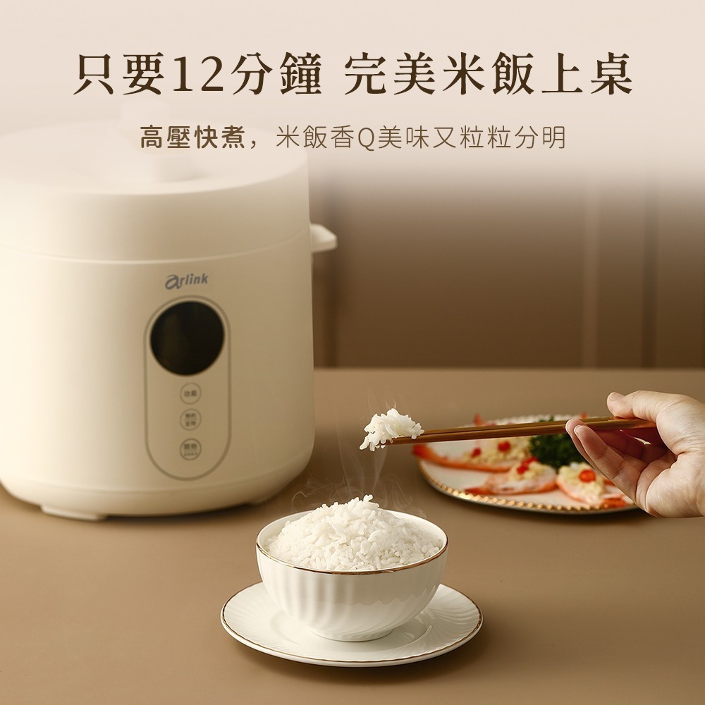 【Arlink】微電腦 多功能美型壓力鍋EC-625 官方原廠直送-細節圖5