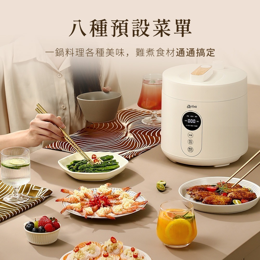 【Arlink】微電腦 多功能美型壓力鍋EC-625 官方原廠直送-細節圖6