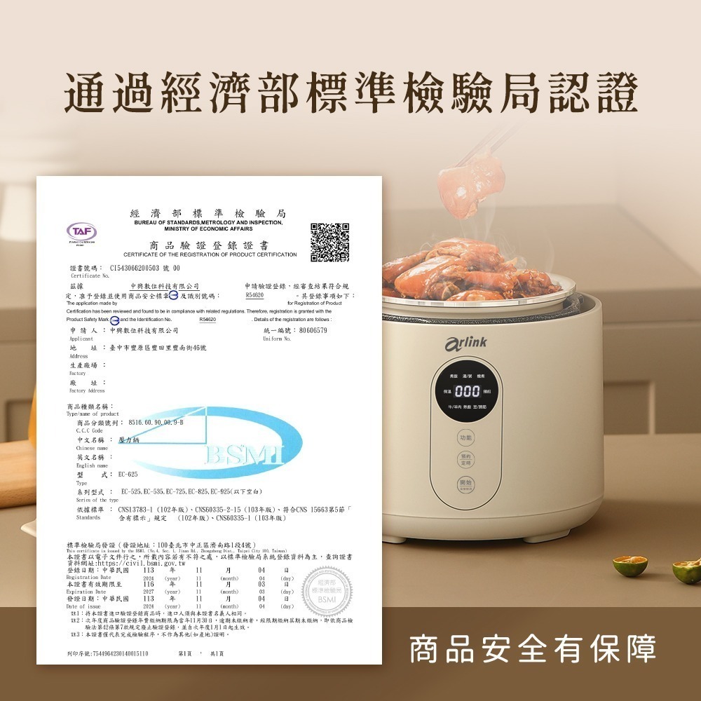 【Arlink】微電腦 多功能美型壓力鍋EC-625 官方原廠直送-細節圖8
