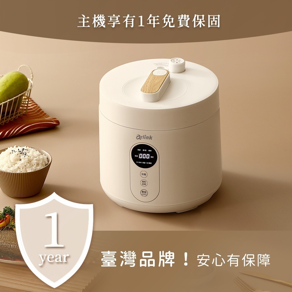 【Arlink】微電腦 多功能美型壓力鍋EC-625 官方原廠直送-細節圖9