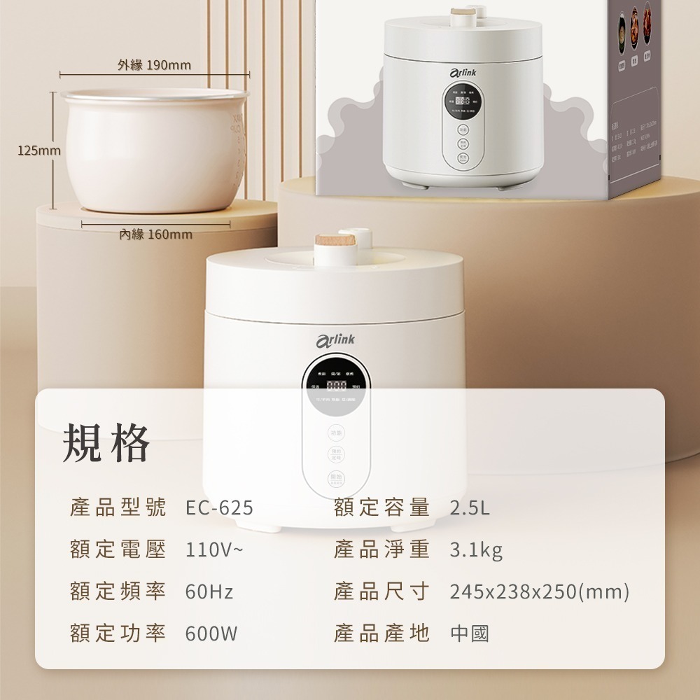 【Arlink】微電腦 多功能美型壓力鍋EC-625 官方原廠直送-細節圖10