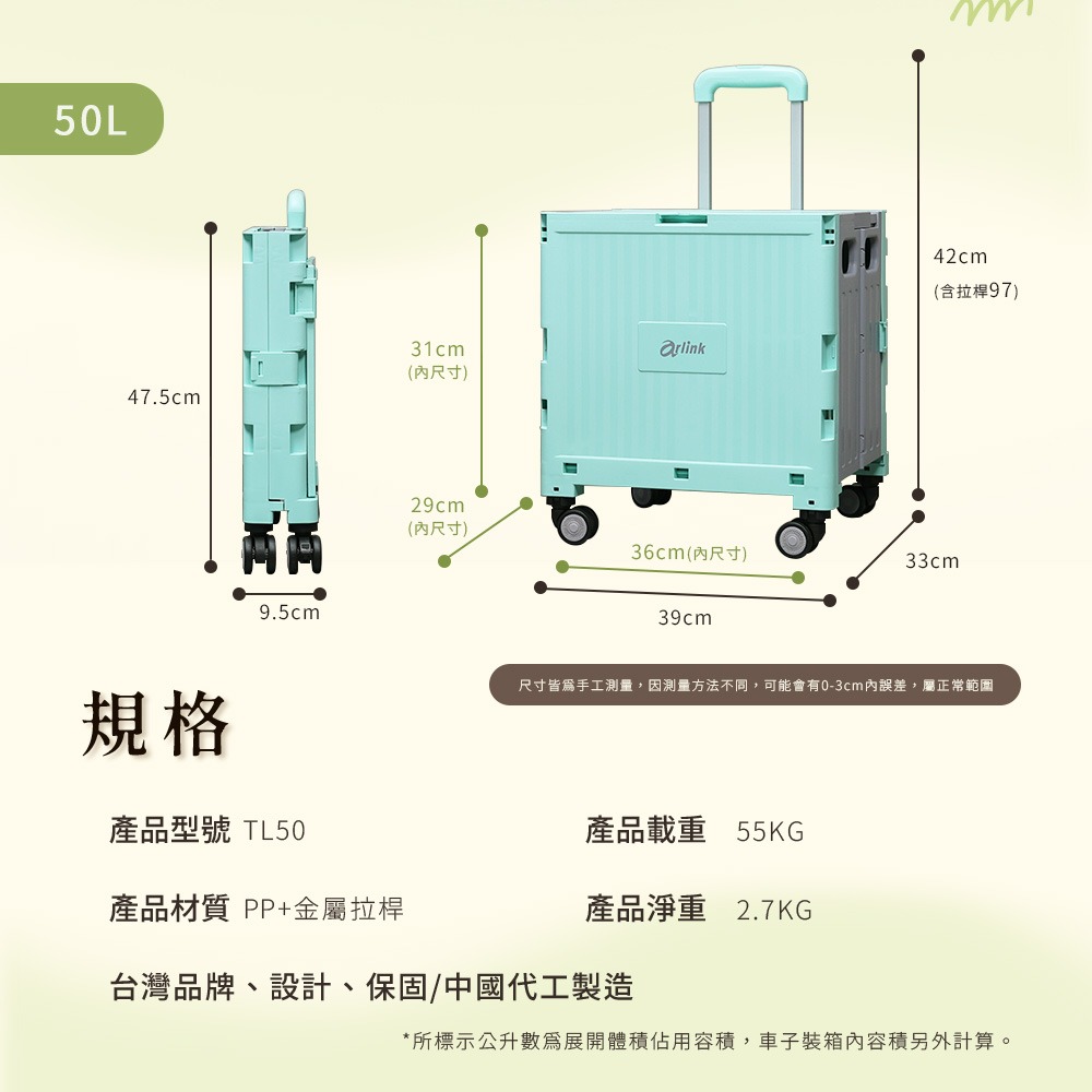 【推推樂】50L多功能萬向煞車輪 折疊收納手推車 TL50-細節圖10
