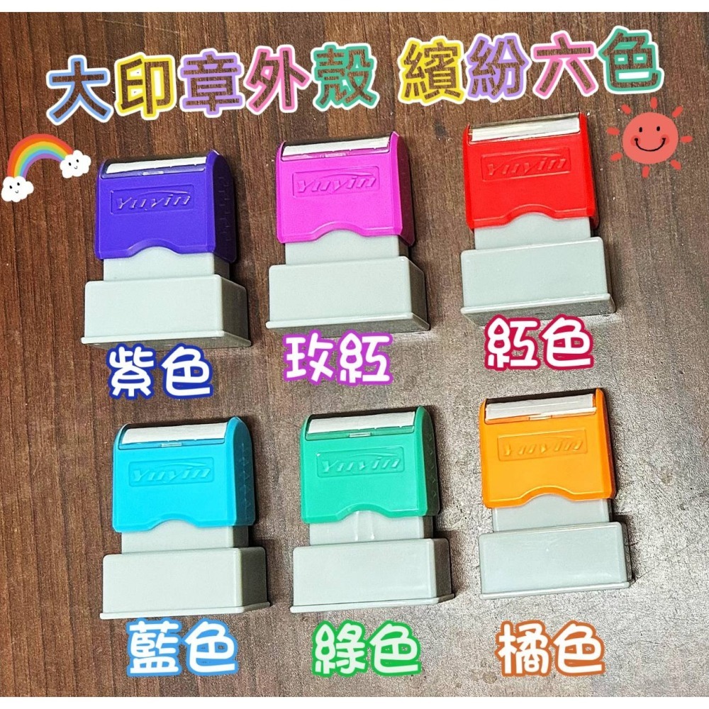 姓名印章 卡通印章 老師印章 光敏印章 仿簽名印章  +贈墨水一瓶及收納紙盒-細節圖3