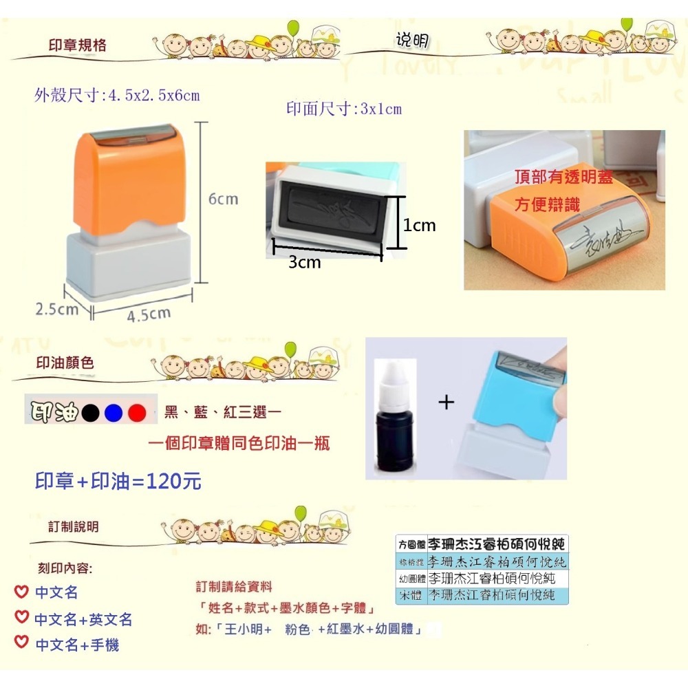 姓名印章 卡通印章 老師印章 光敏印章 仿簽名印章  +贈墨水一瓶及收納紙盒-細節圖4