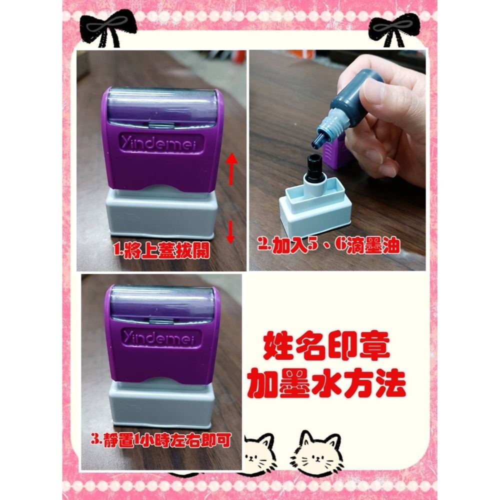 姓名印章 卡通印章 老師印章 光敏印章 仿簽名印章  +贈墨水一瓶及收納紙盒-細節圖5