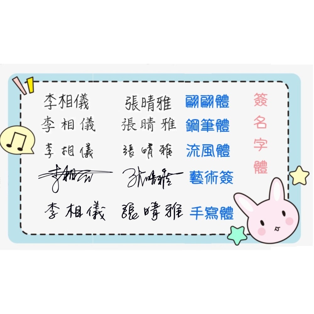 姓名印章 卡通印章 老師印章 光敏印章 仿簽名印章  +贈墨水一瓶及收納紙盒-細節圖6