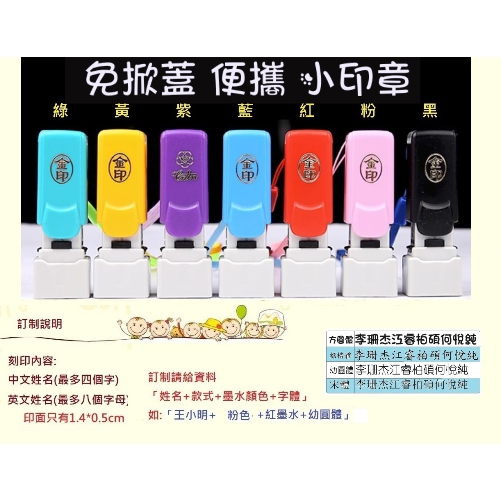 便攜小印章 護士章 會計章 七種外殼顏色 帶鎖連續印章-細節圖5