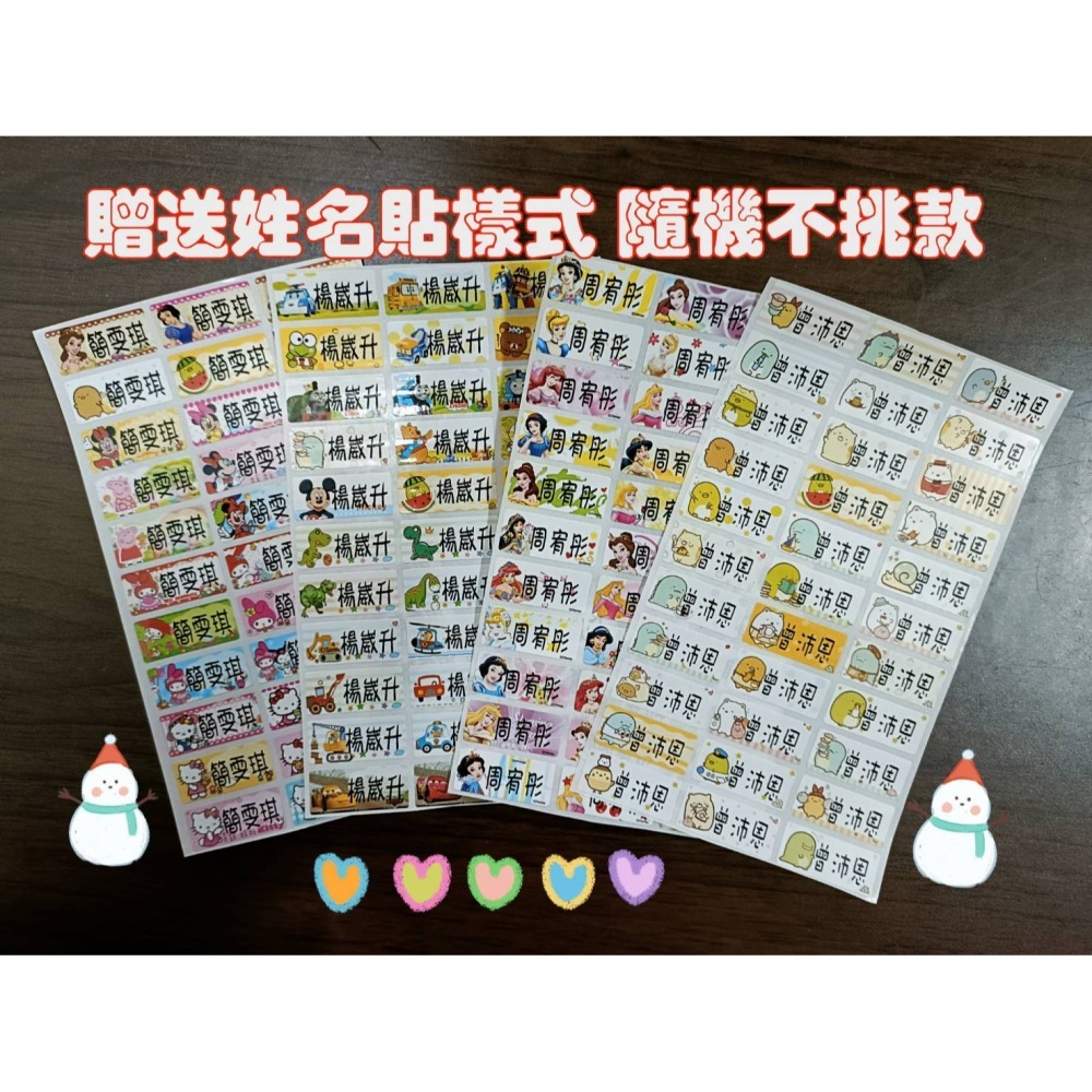 造型姓名吊飾 姓名掛勾 贈送30枚姓名貼紙 幼兒園必備 可水洗 可當拉鏈環-細節圖2