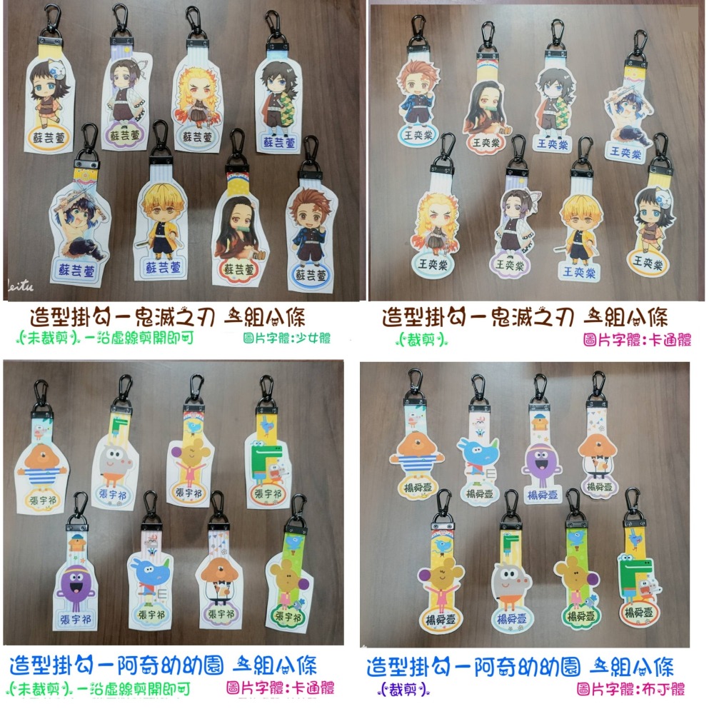 造型姓名吊飾 姓名掛勾 贈送30枚姓名貼紙 幼兒園必備 可水洗 可當拉鏈環-細節圖5