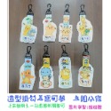 造型姓名吊飾 姓名掛勾 贈送30枚姓名貼紙 幼兒園必備 可水洗 可當拉鏈環(未剪版)-規格圖11