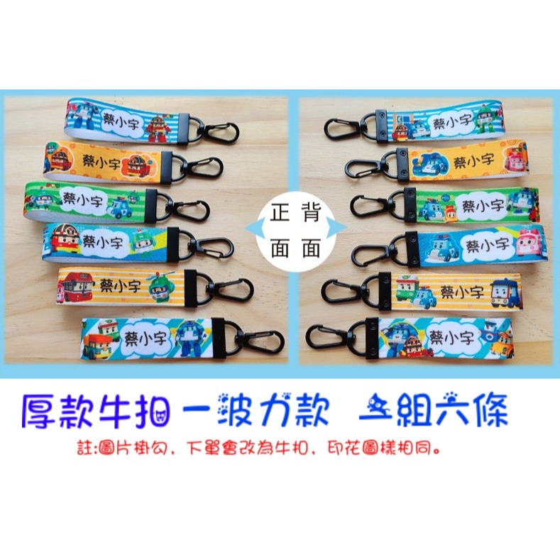 牛皮姓名姓名吊飾 緞帶加厚款 牛皮銅扣 防黴可水洗 一組六條 🌈熱賣新款🌈-細節圖3