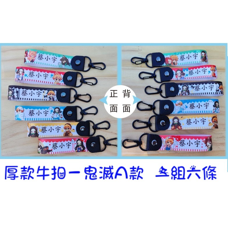 牛皮姓名姓名吊飾 緞帶加厚款 牛皮銅扣 防黴可水洗 一組六條 🌈熱賣新款🌈-細節圖4