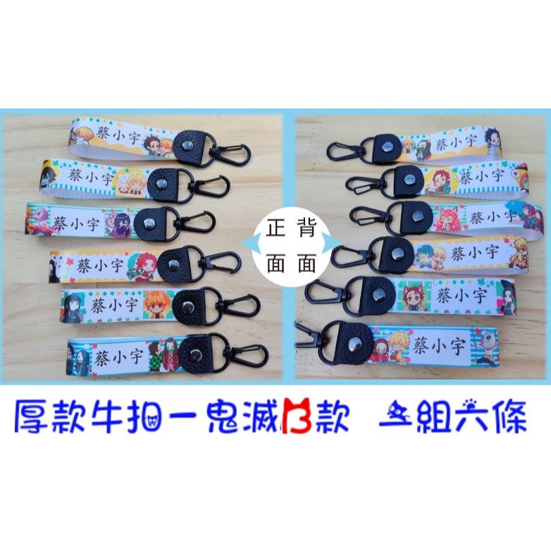 牛皮姓名姓名吊飾 緞帶加厚款 牛皮銅扣 防黴可水洗 一組六條 🌈熱賣新款🌈-細節圖5