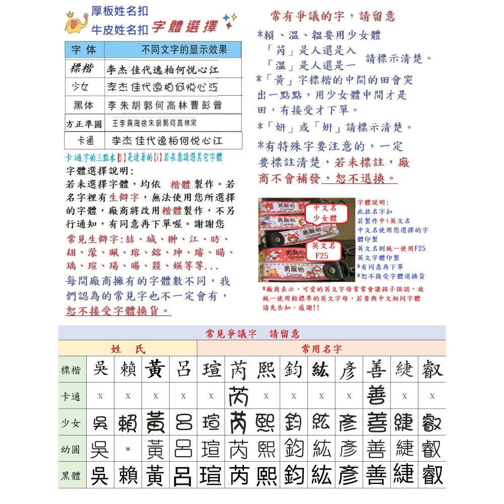 牛皮姓名姓名吊飾 緞帶加厚款 牛皮銅扣 防黴可水洗 一組六條 🌈熱賣新款🌈-細節圖8