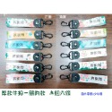 牛皮姓名姓名吊飾 緞帶加厚款 牛皮銅扣 防黴可水洗 一組六條 🌈熱賣新款🌈-規格圖8