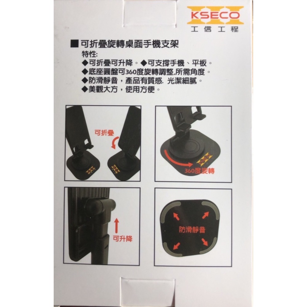 工信  可折疊旋轉桌面手機支架-細節圖2