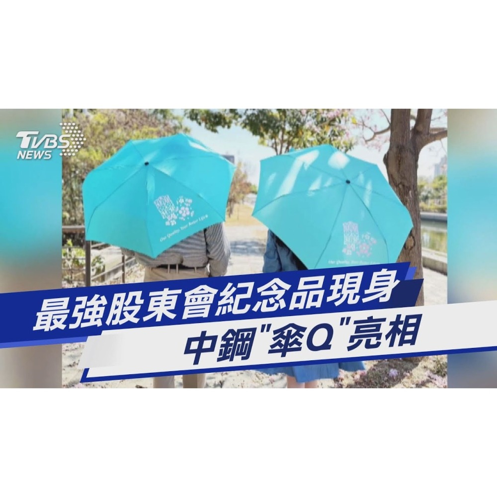 中鋼 傘Q 防潑水及抗UV功能 晴雨兩用自動折疊傘-細節圖3