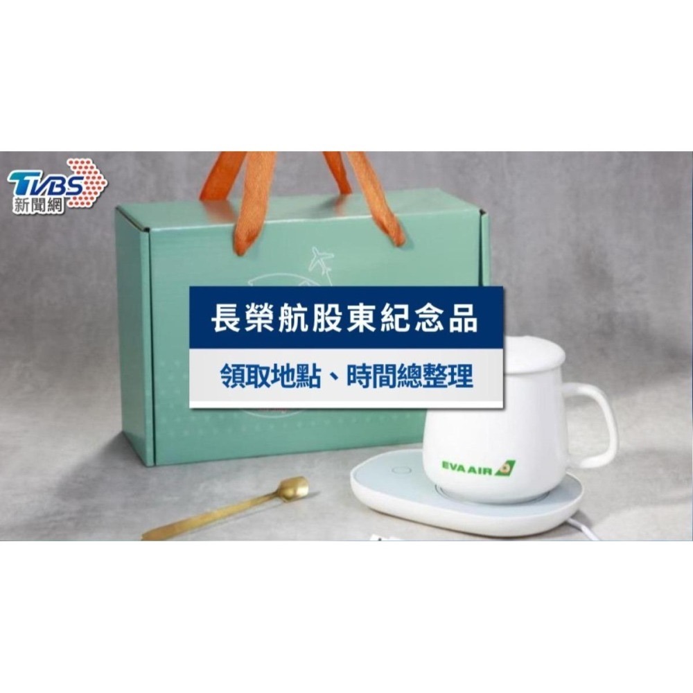 【大倉代領股東紀念品】長榮航 陶瓷保溫杯墊禮盒組-細節圖3