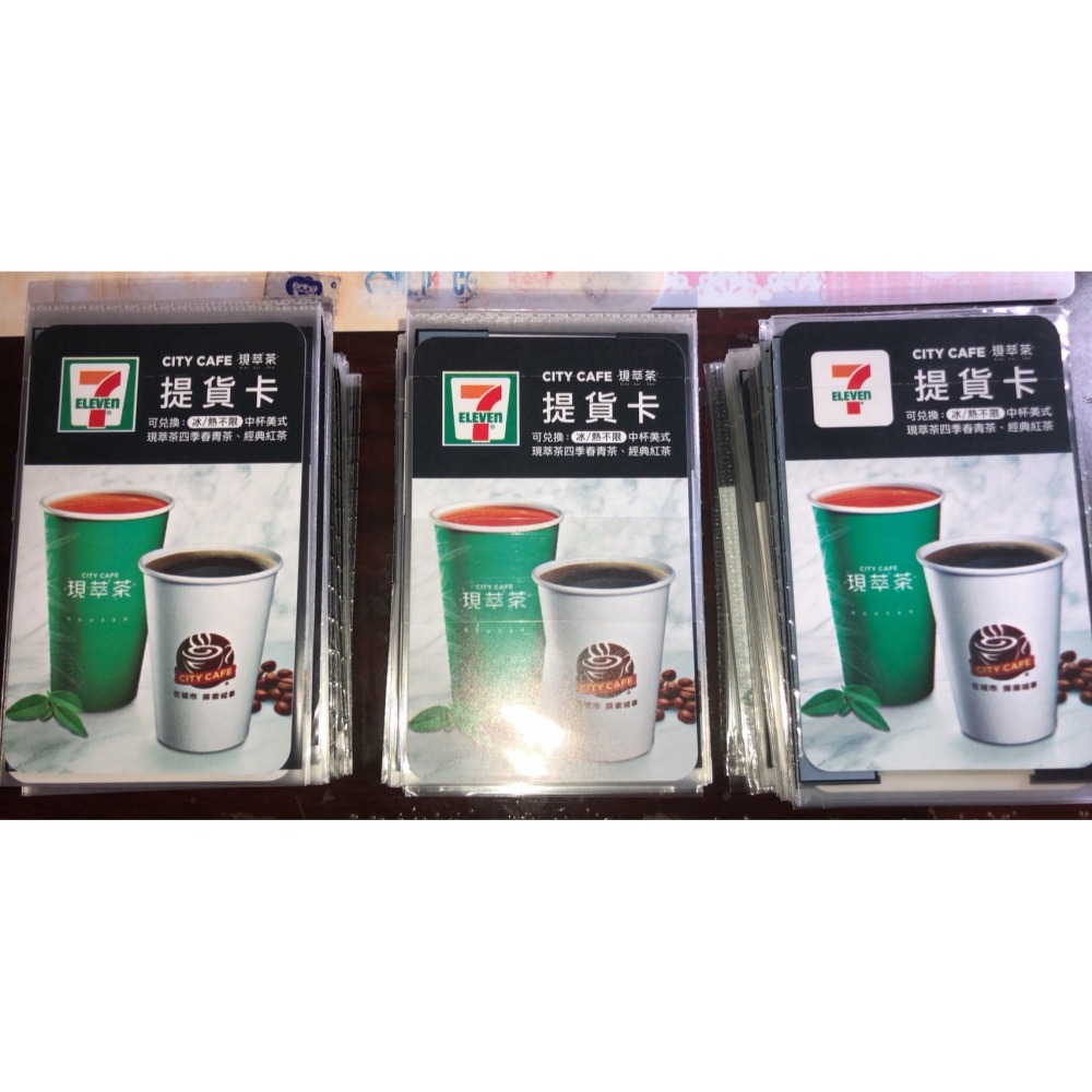 7-11 City Cafe提貨卡 現粹茶 中杯美式 四季青茶 經典紅茶 35元/杯 售25-細節圖2