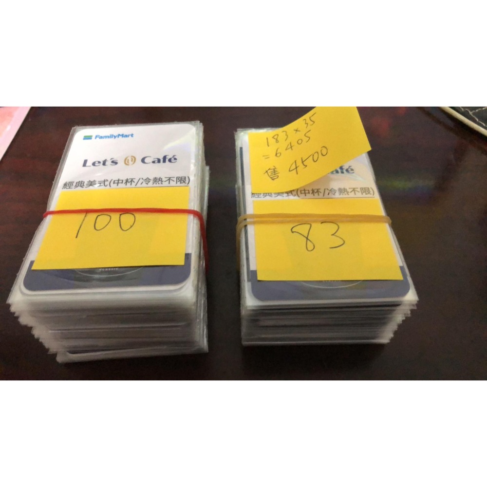 全家 經典美式 中杯兌換卡 35元/杯  特價25元-細節圖2