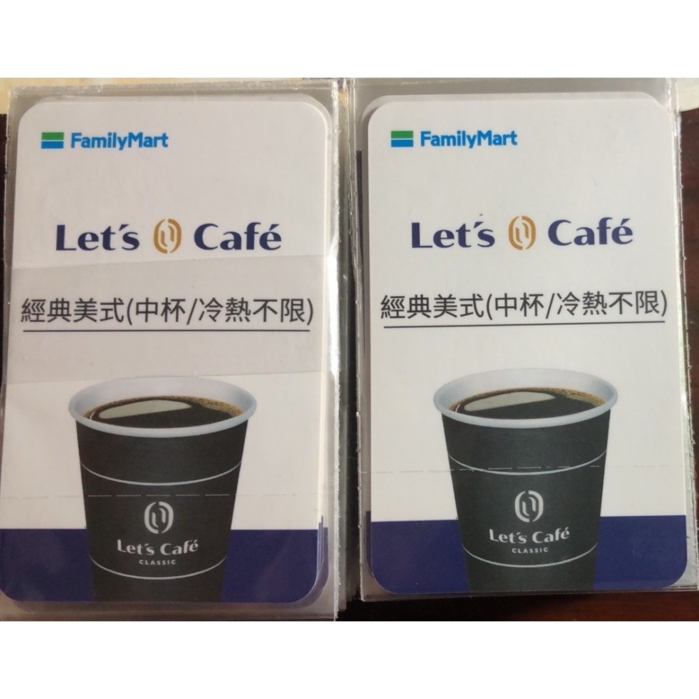 全家 經典美式 中杯兌換卡 35元/杯  特價25元-細節圖3