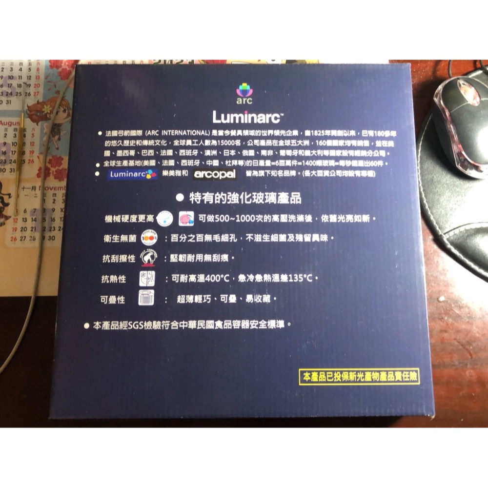 Luminarc樂美雅 法製 餐盤組-細節圖2