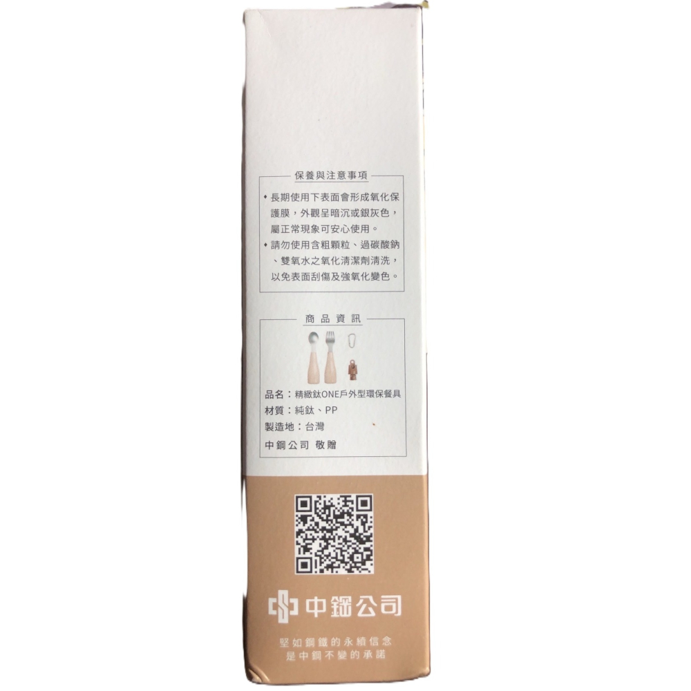 中鋼 鈦one環保戶外餐具-細節圖3