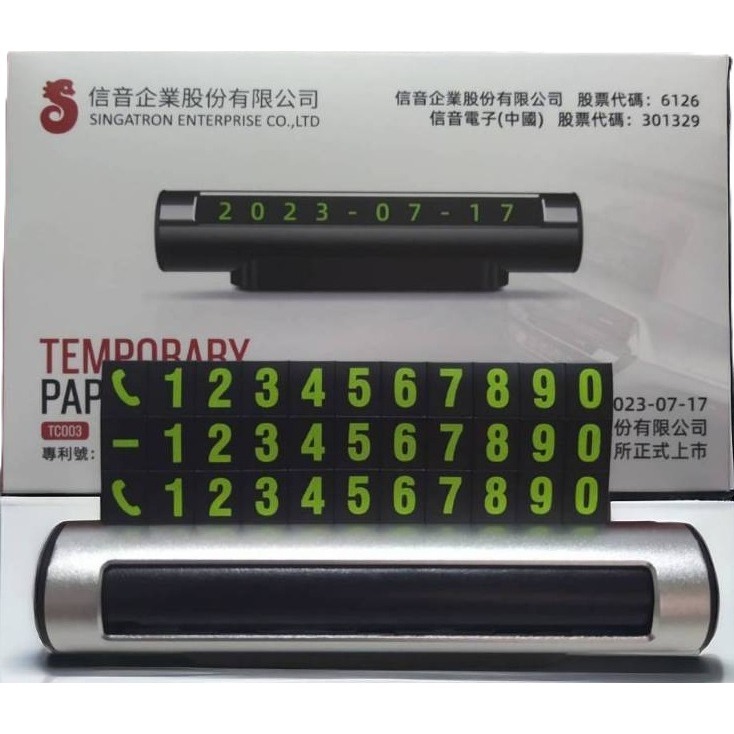 臨時停車號碼牌-細節圖3