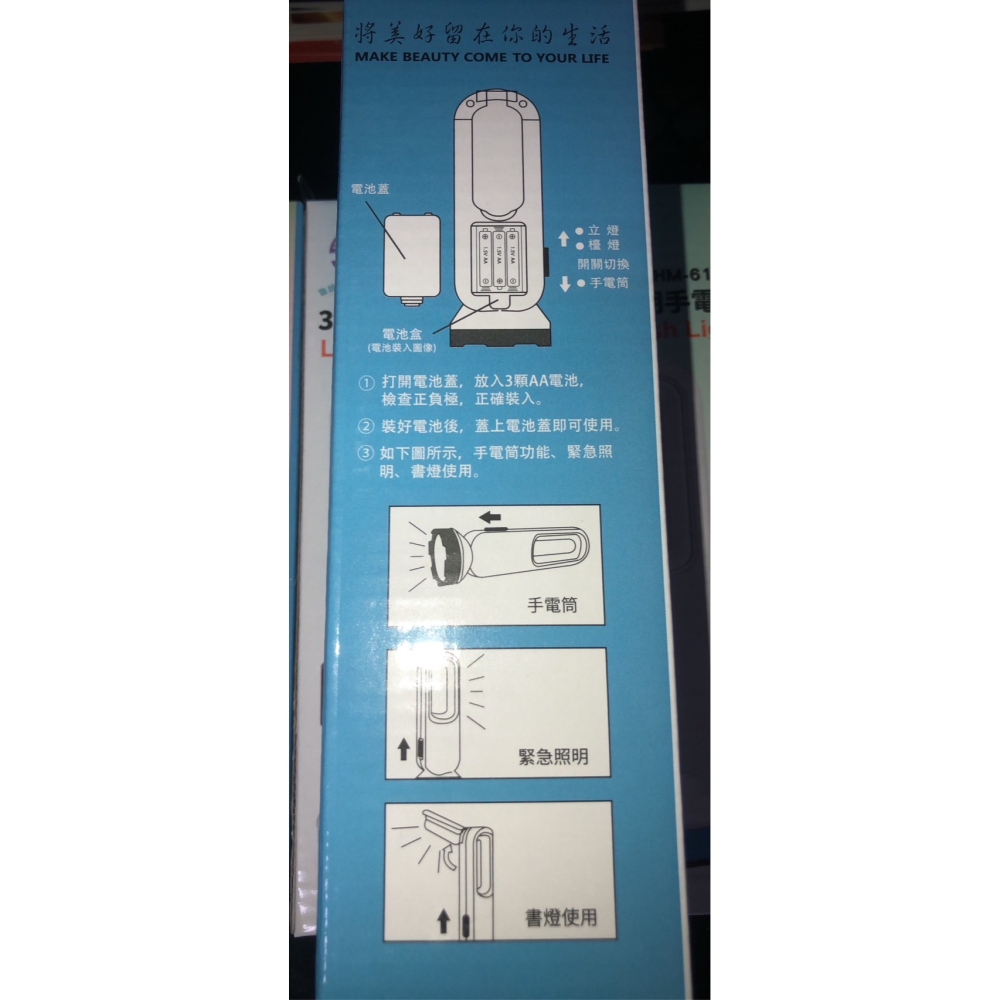 3 in 1 照明檯燈露營燈手電筒 LED Flash Light-細節圖3