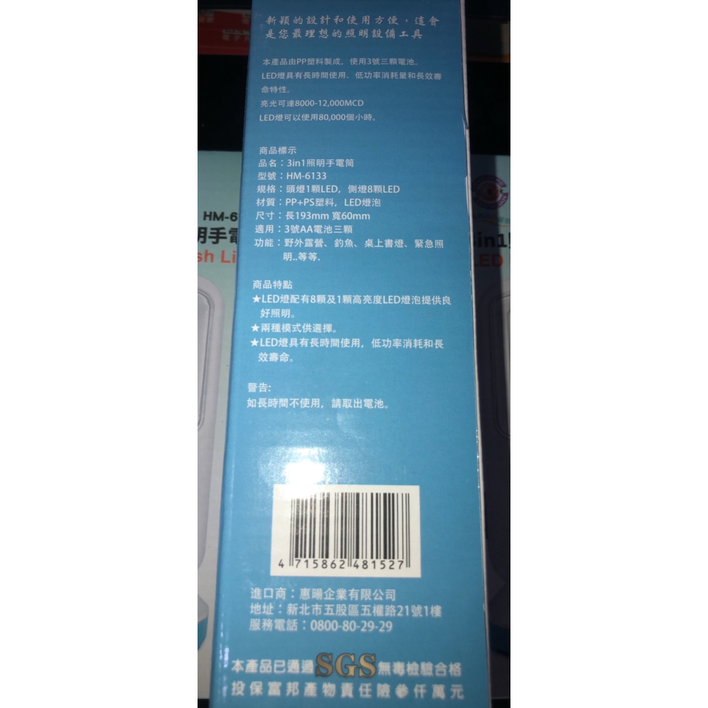 3 in 1 照明檯燈露營燈手電筒 LED Flash Light-細節圖4