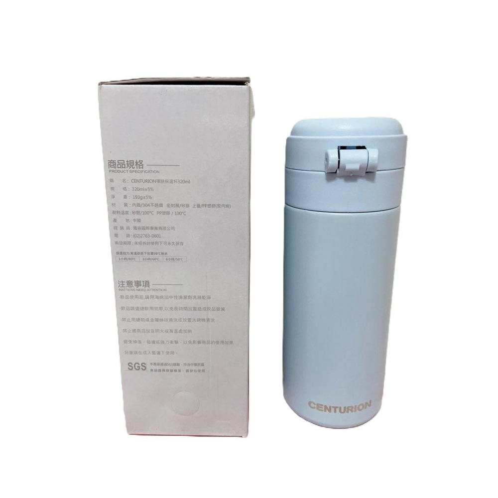 CENTURION 彈跳保溫杯320ml 304不鏽鋼保溫瓶-細節圖2