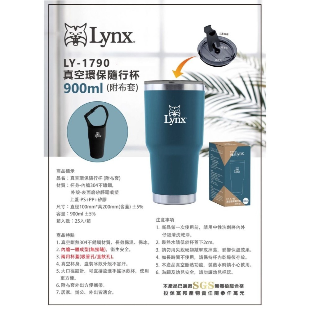 Lynx真空環保隨行杯900ml-細節圖2