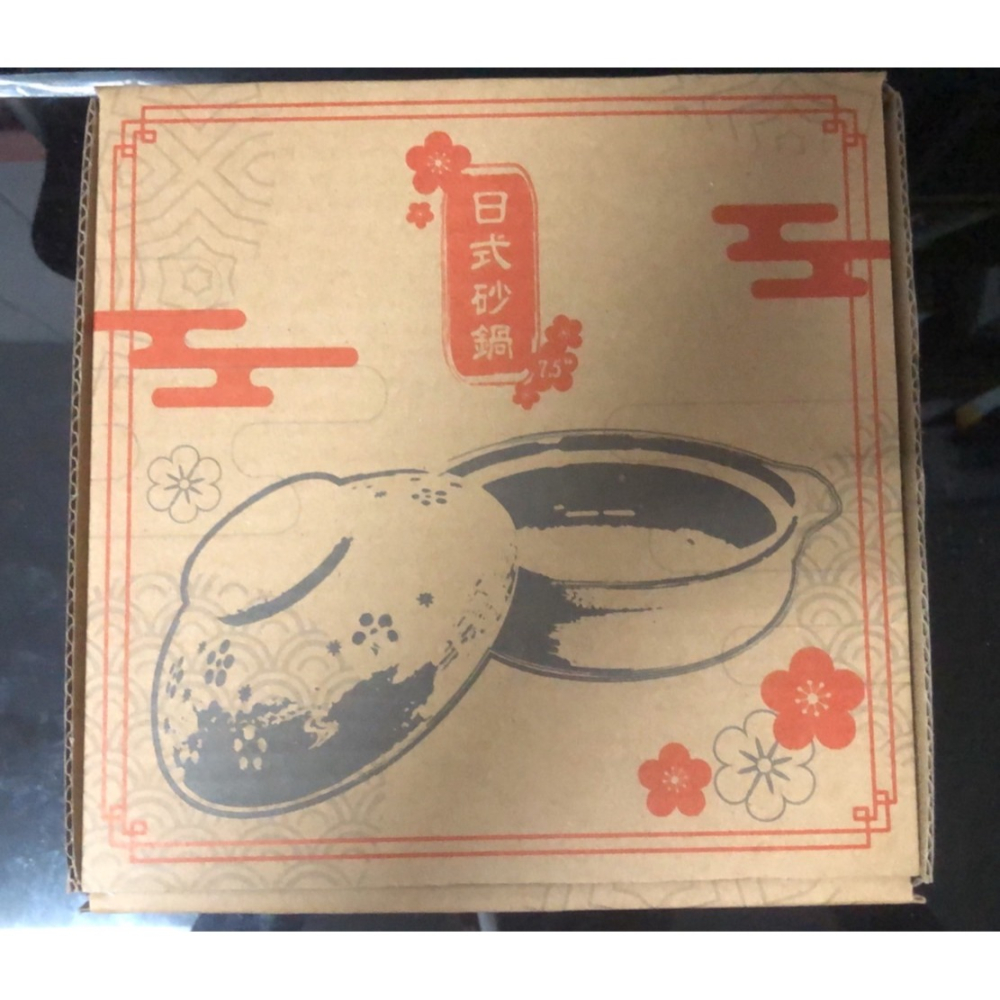 日式砂鍋禮盒 7.5吋 陶瓷 自用贈禮兩相宜-細節圖3