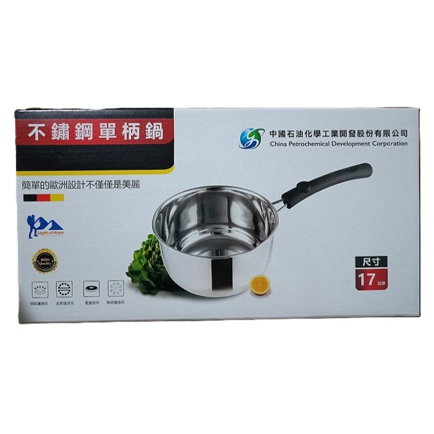 不鏽鋼單柄鍋 一盒 250元-細節圖2