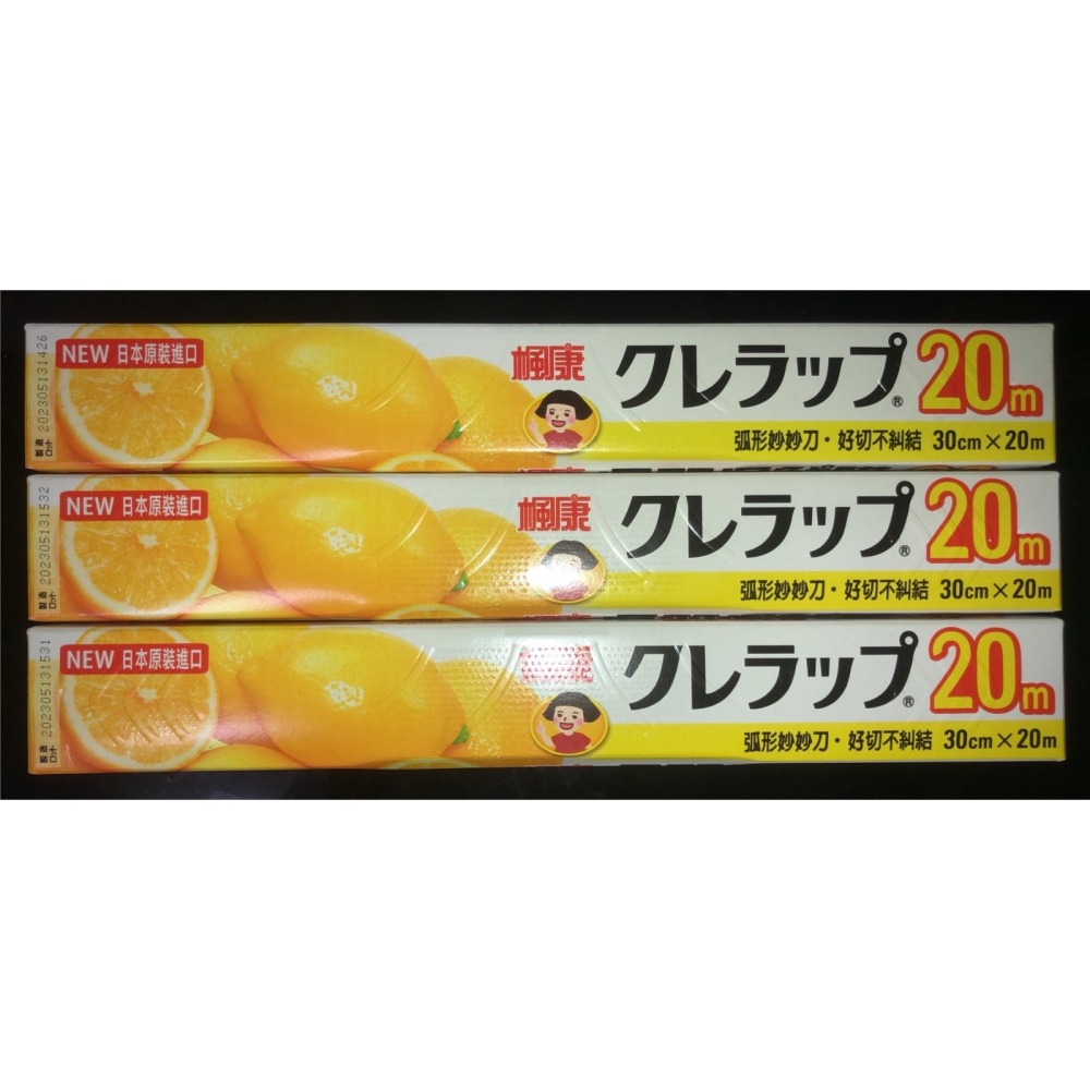 楓康 吳羽保鮮膜-細節圖4