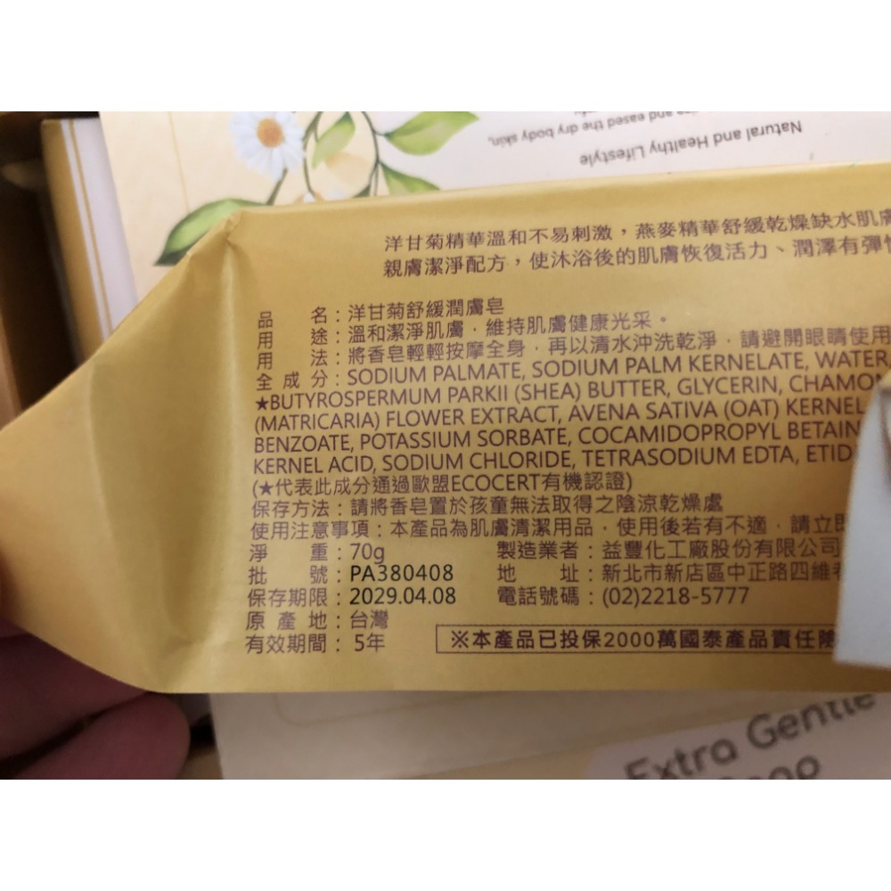 香皂 一顆10元-細節圖5