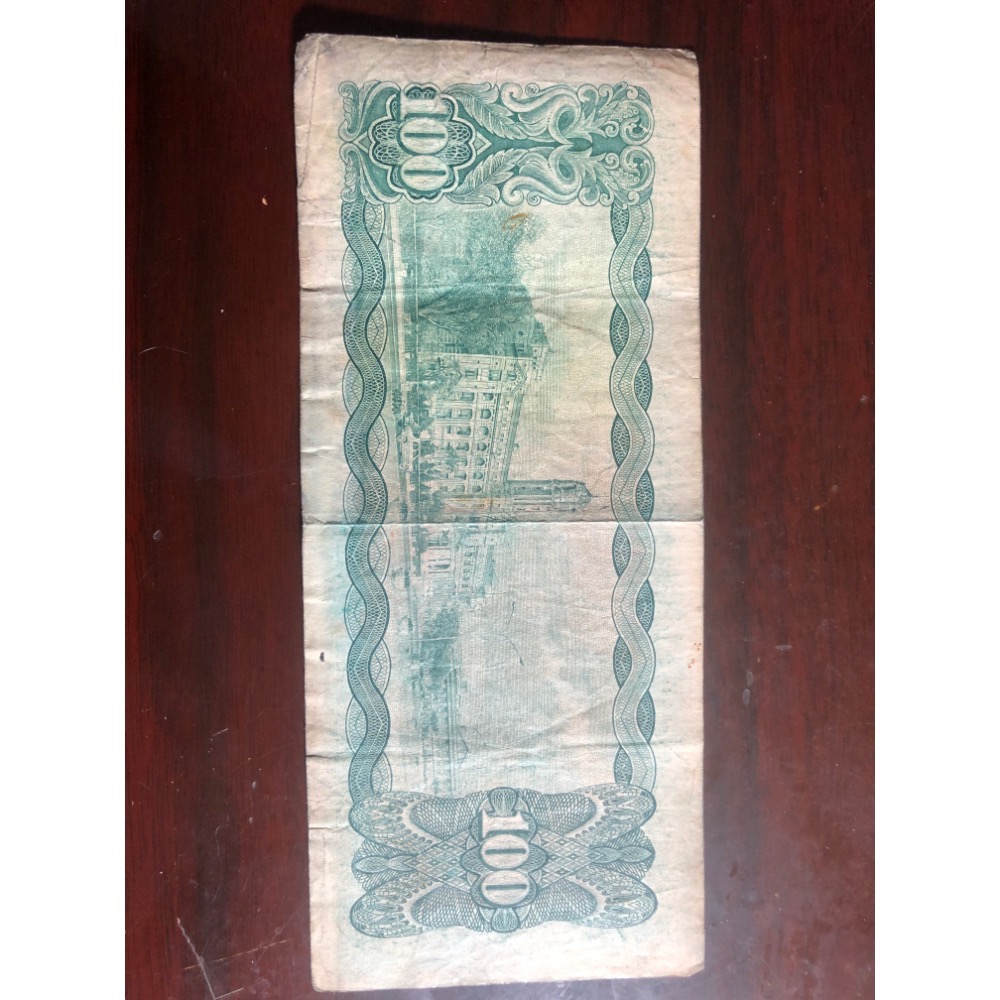 中華民國59年 壹佰圓 正反面-細節圖2