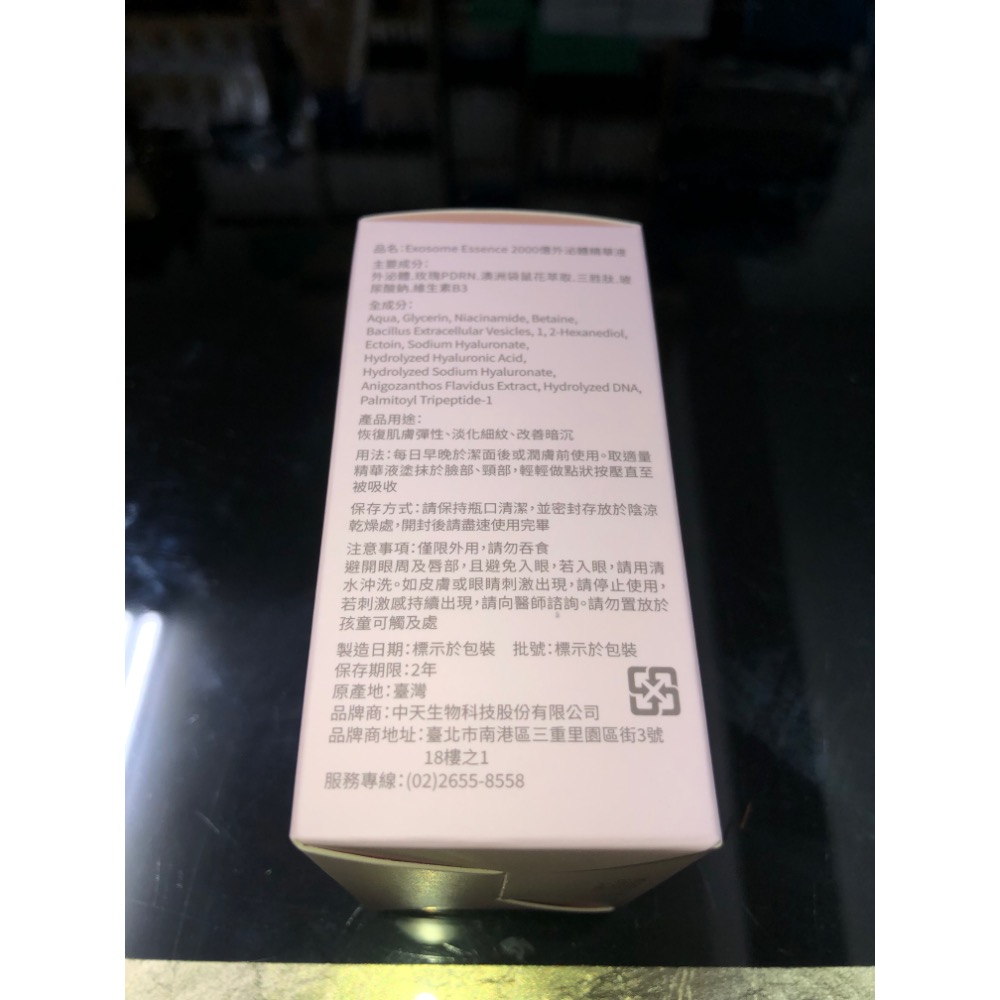 2000億外泌體精華液-細節圖3