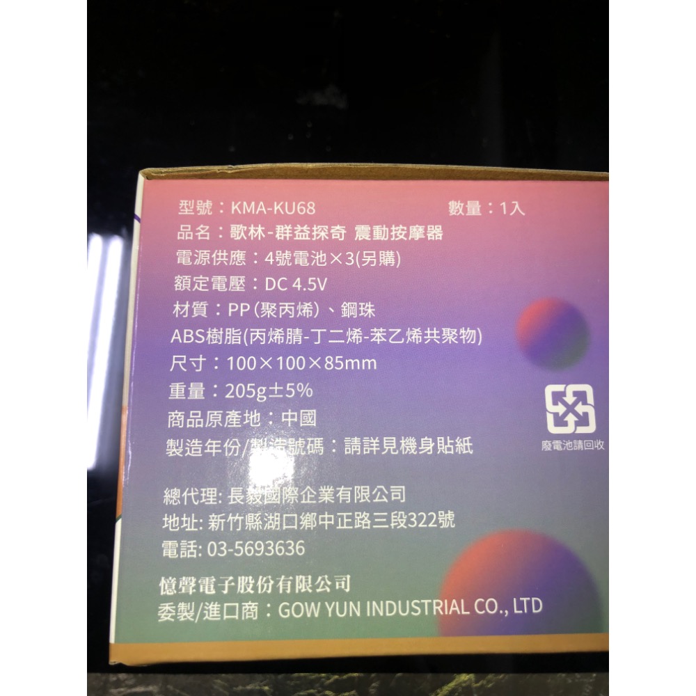 震動按摩器 舒緩痛點 全身適用-細節圖5