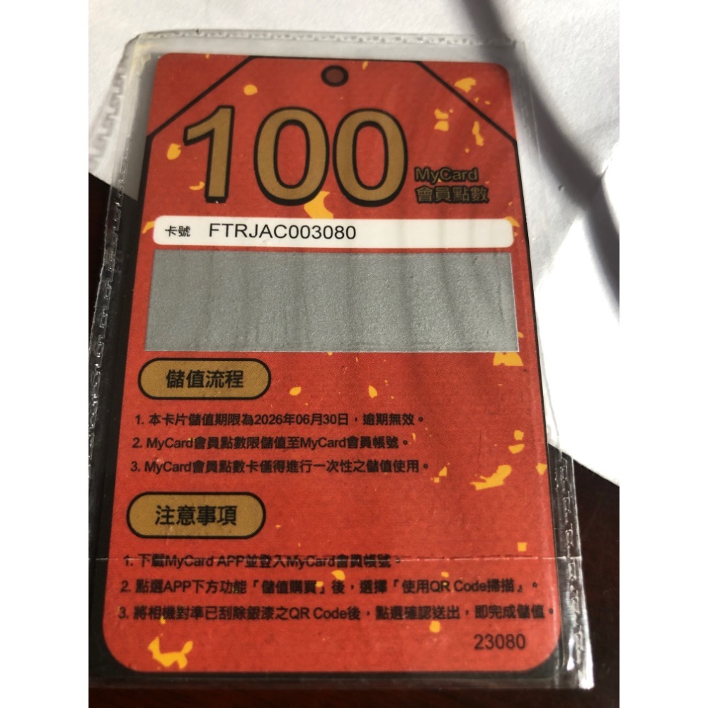 智冠MyCard會員點數100點 共47張 4700點 售4000 元-細節圖2