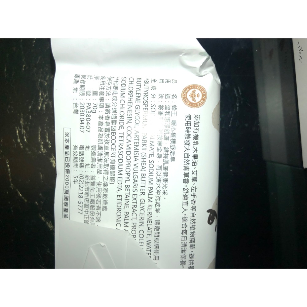 小羊苗庇護工場 暖心植樸舒活皂組 二入 70g*2-細節圖4