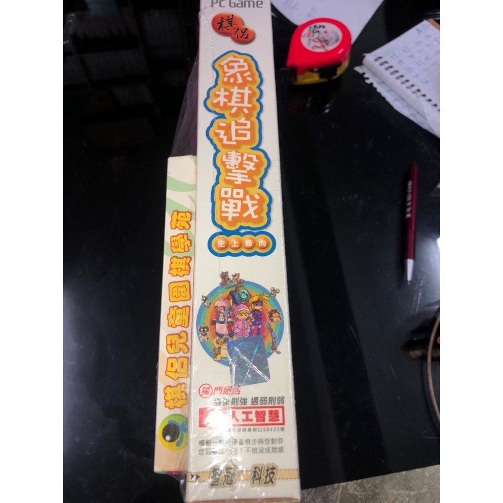 AI人工智慧 象棋追擊戰 單機版 pc game 電腦遊戲-細節圖4