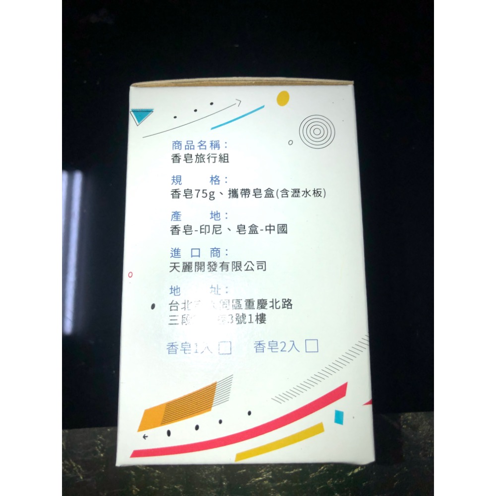 香皂旅行組 愛加倍庇護工場-細節圖3