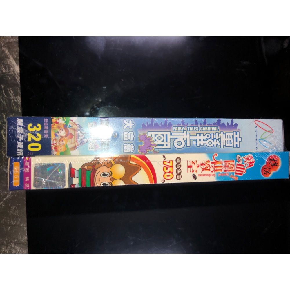 Pc game 單機版電腦遊戲 大富翁 童話共和國+熱血圍棋教室 二入-細節圖3