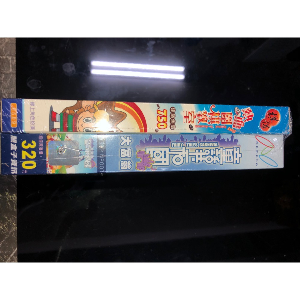 Pc game 單機版電腦遊戲 大富翁 童話共和國+熱血圍棋教室 二入-細節圖4