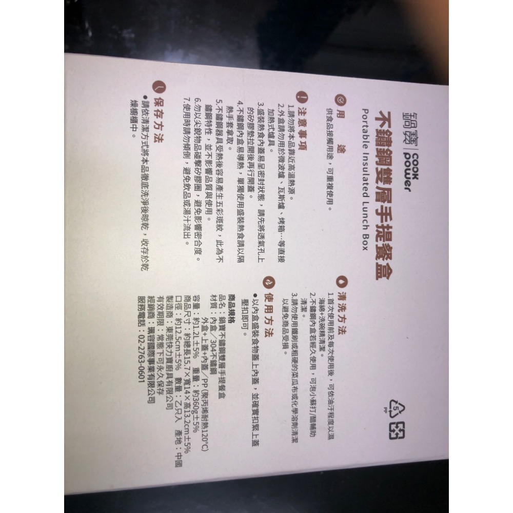 鍋寶 cook power 304食品級不鏽鋼手提餐盒 1.2L大容量 雙層隔熱-細節圖2