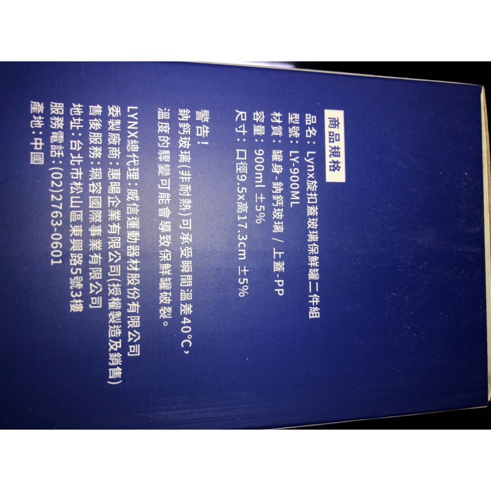 Lynx 旋扣蓋波浪玻璃 Lu-900ml 保鮮罐二件組-細節圖4