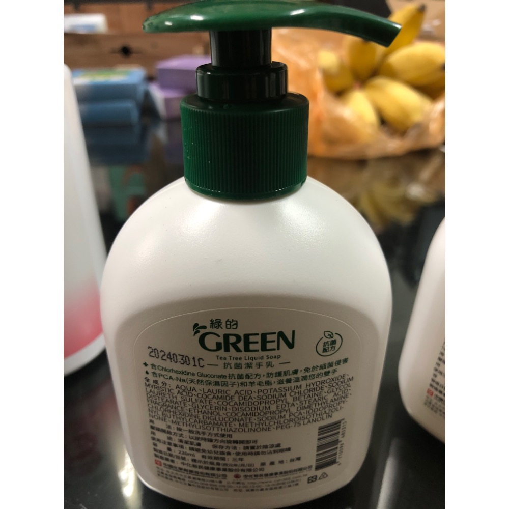 綠的Green羊毛酯精萃抗菌潔手乳220ml-細節圖3