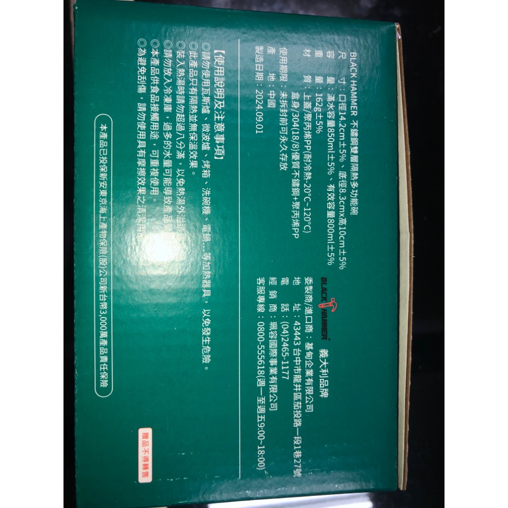 Black Hammer 不鏽鋼雙層隔熱多功能碗850ml-細節圖2